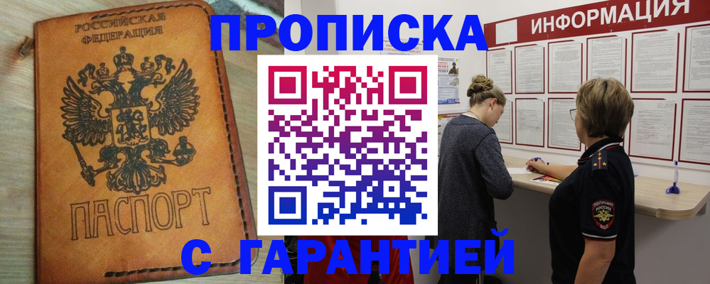 временная регистрация поиск в Чайковском