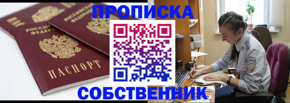 прописка для кредита в Чайковском