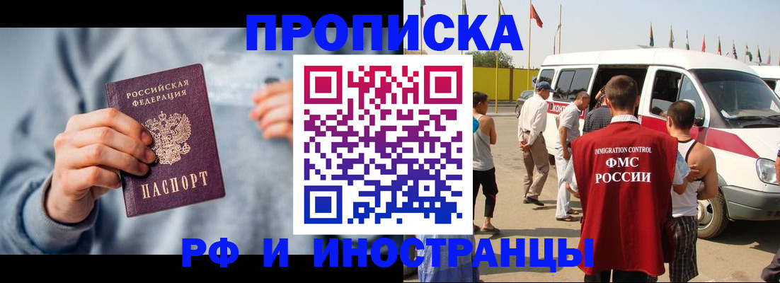 временная регистрация собственник в Чайковском