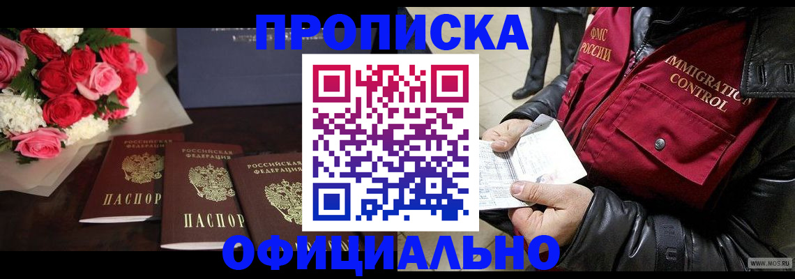 найти адрес прописки в Чайковском