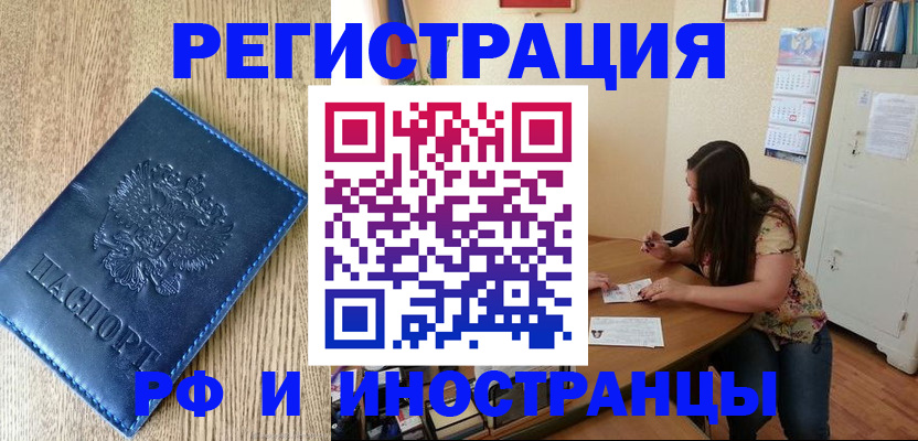 миграционный учет в Чайковском