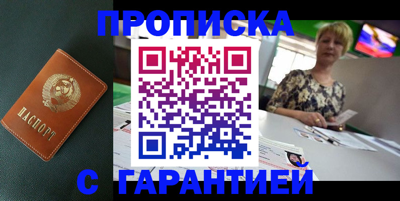 прописка для кредита в Чайковском