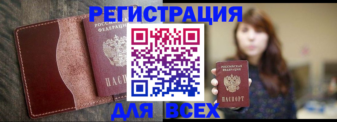 прописка для кредита в Чайковском
